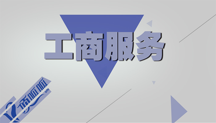 公司商标注册要求