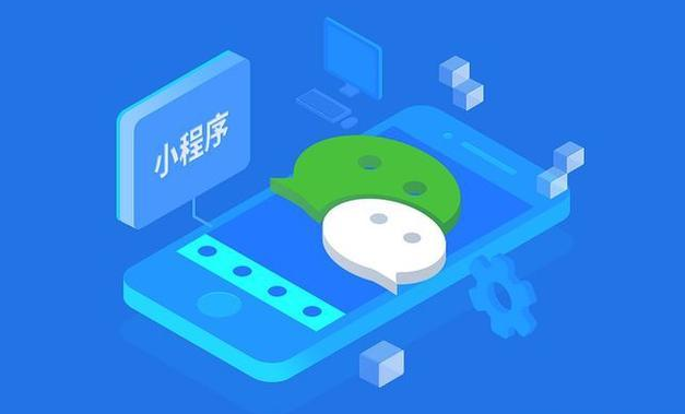 微信手机小程序