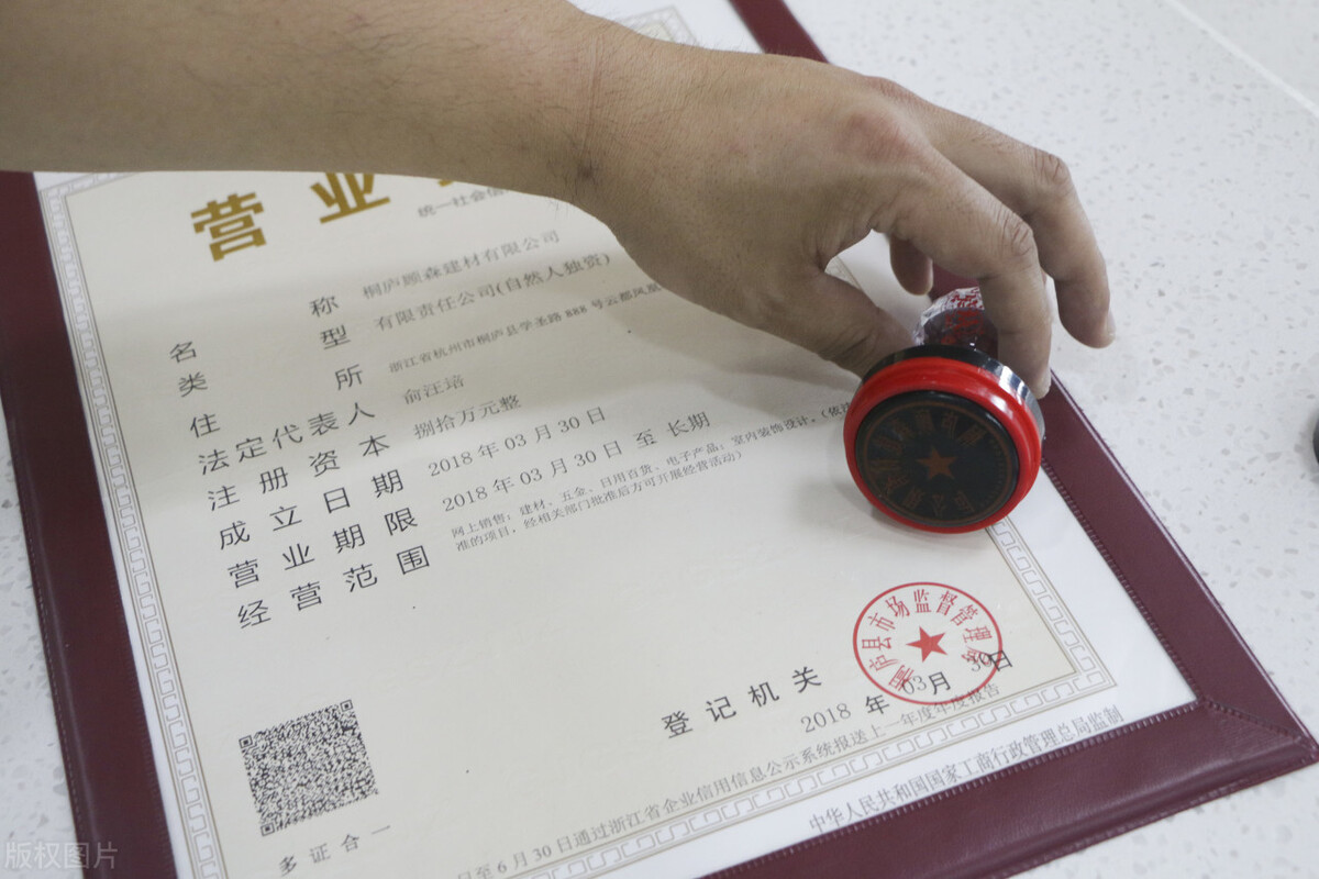 广州营业执照