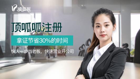 代理注册公司选择