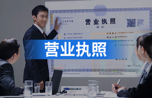 福州公司注册流程