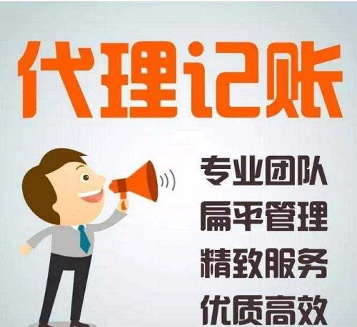 代理记账公司是怎么收费的？