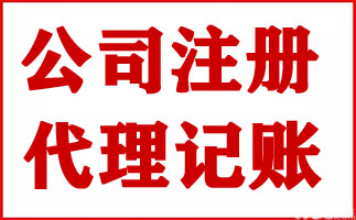 注册公司所需材料有哪些？