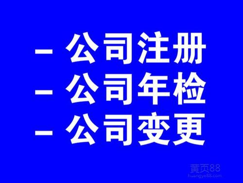 在新注册公司需要注意那些问题