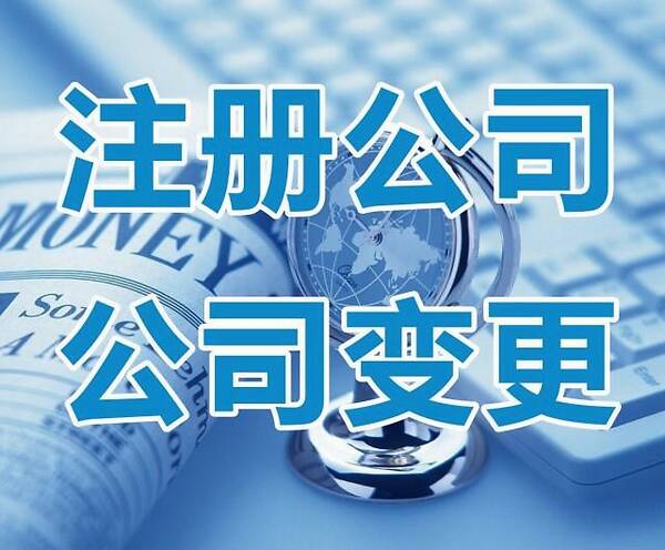 公司注册资本到底多少才是最合适的？