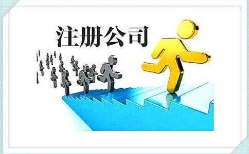 为什么很多创业者在成都注册公司的时候会找代办去办理执照？
